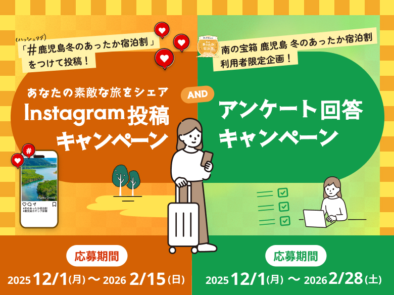 キャンペーンメインビジュアル