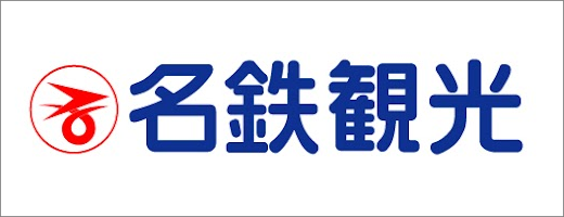 名鉄観光