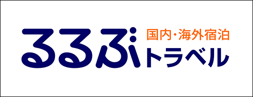 るるぶトラベル